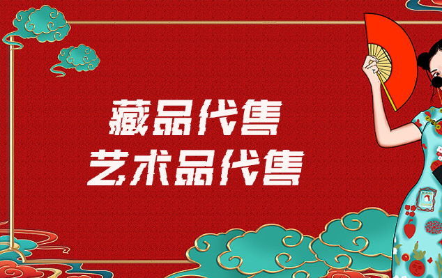 字画装裱-请问有哪些平台可以出售自己制作的美术作品?